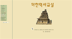 Desktop Screenshot of mahan.wonkwang.ac.kr