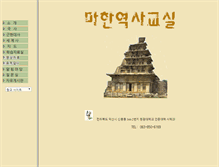 Tablet Screenshot of mahan.wonkwang.ac.kr